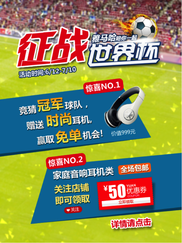 雷火电竞陪你一起 征战世界杯 