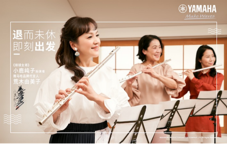 雷火电竞携手“小鹿纯子”点燃音乐梦想