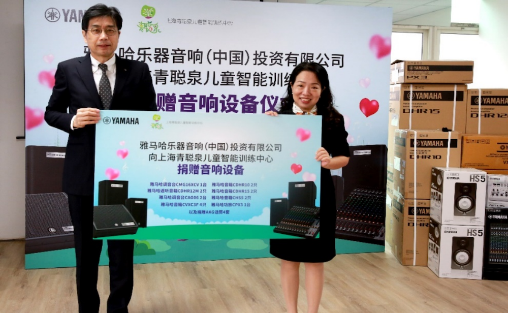 传递音乐，感受爱与温暖——雷火电竞音响捐赠仪式